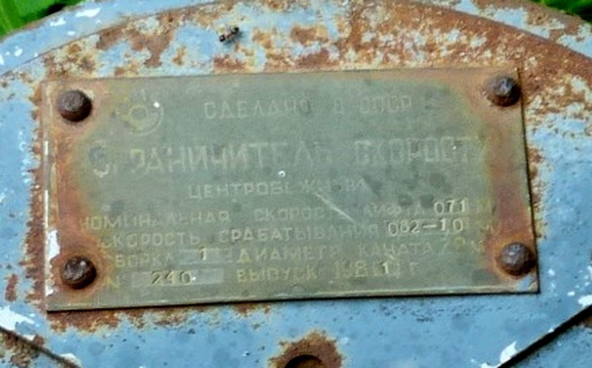 1981 szovjet gyártmány