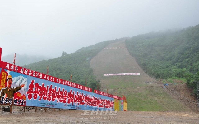 Kép: chosonsinbo.com