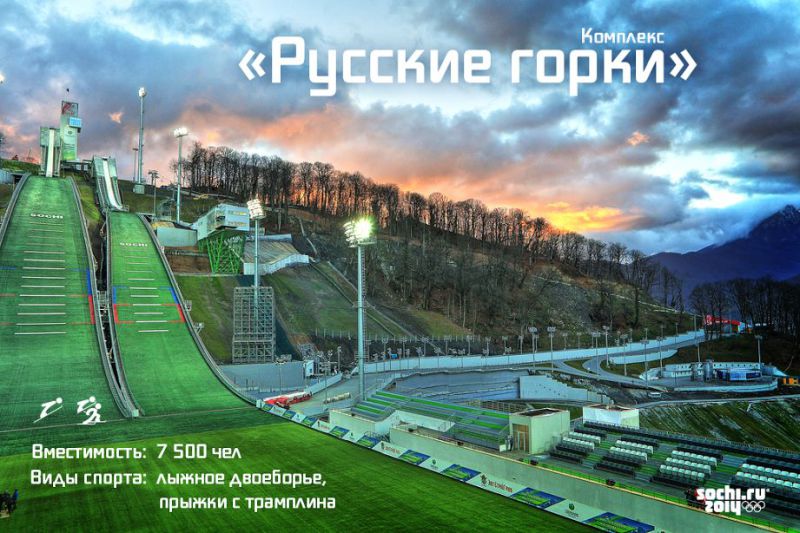 A Vörös-téren az olimpiai láng (Kép: http://www.sochi2014.com)