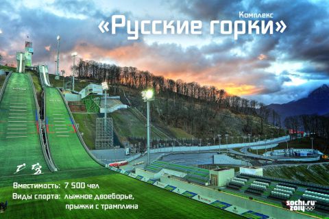 A Vörös-téren az olimpiai láng (Kép: http://www.sochi2014.com)