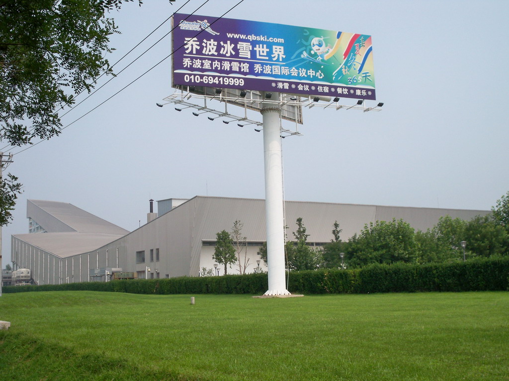 qiaobo_ski_dome_peking2.jpg