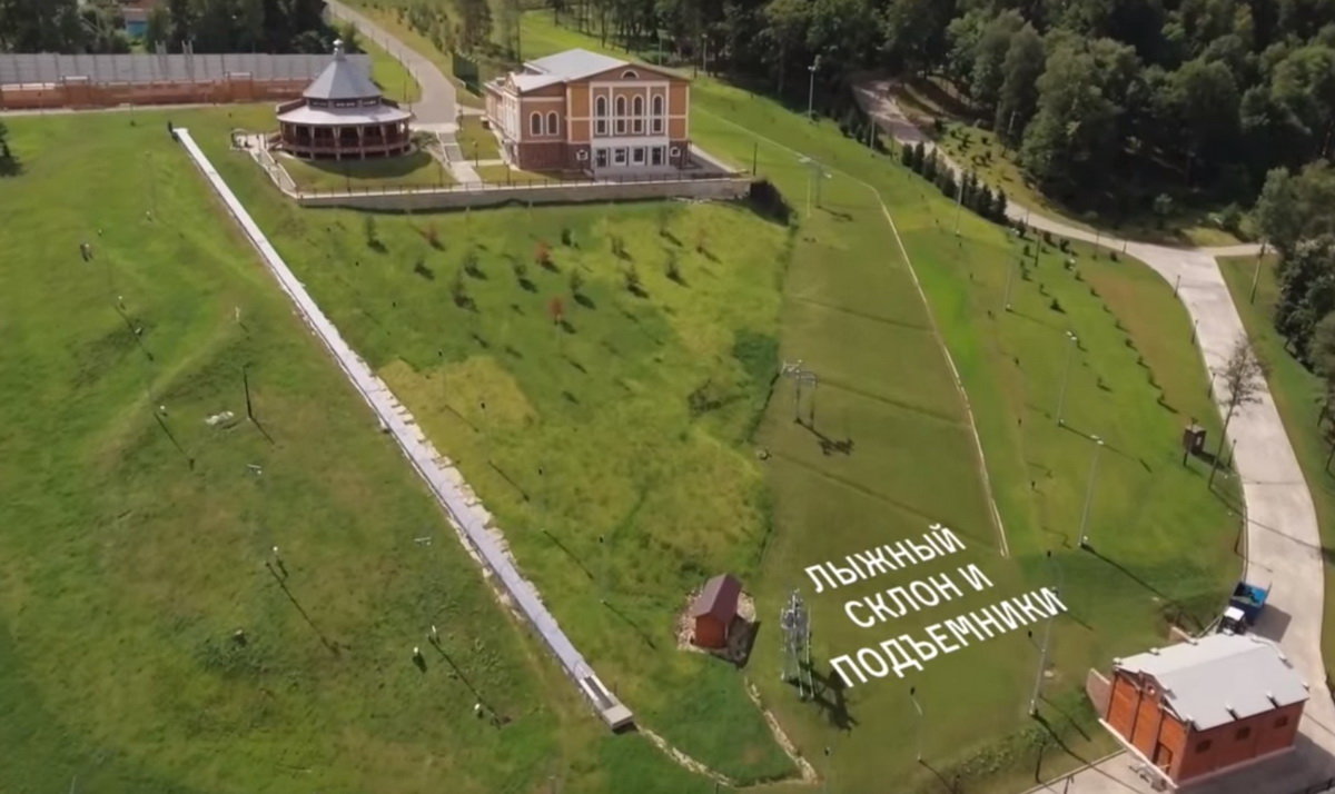 A sípálya alsó része (Forrás: YouTube)